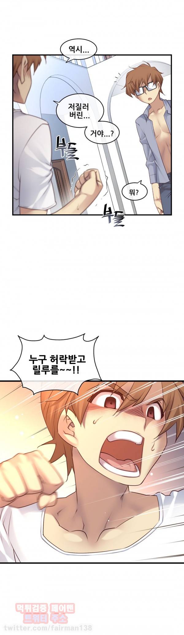 꿈속의 주인님 109화 6