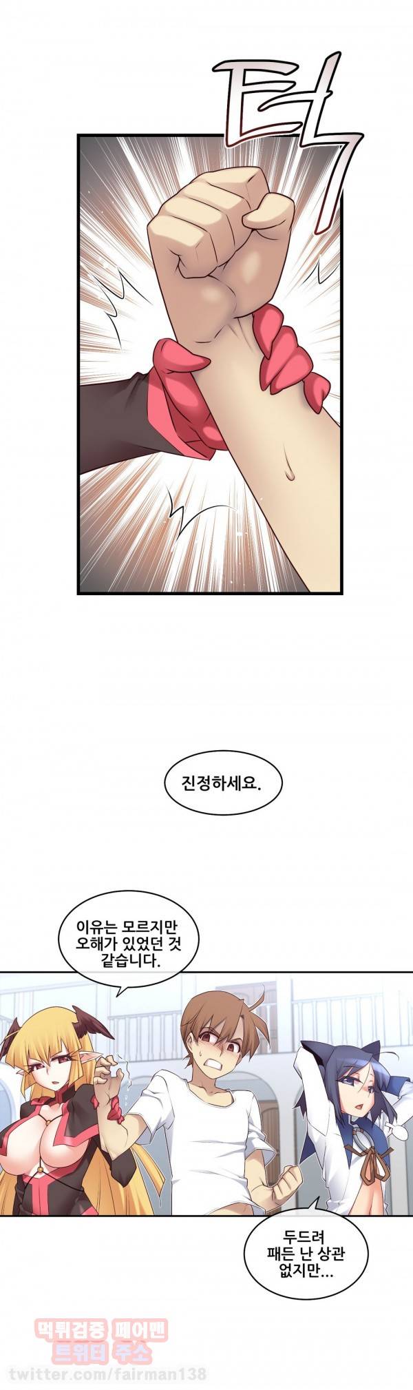 꿈속의 주인님 109화 7