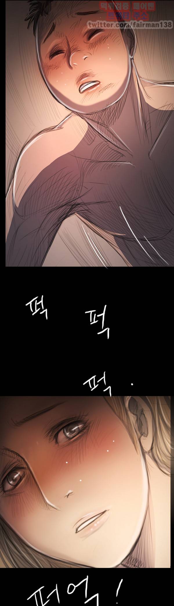 누나:연 32화 5