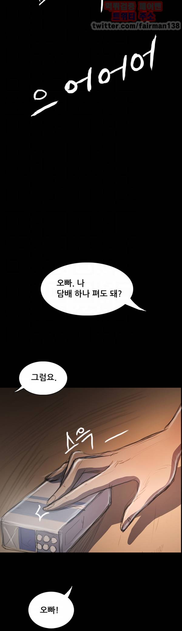 누나:연 32화 6