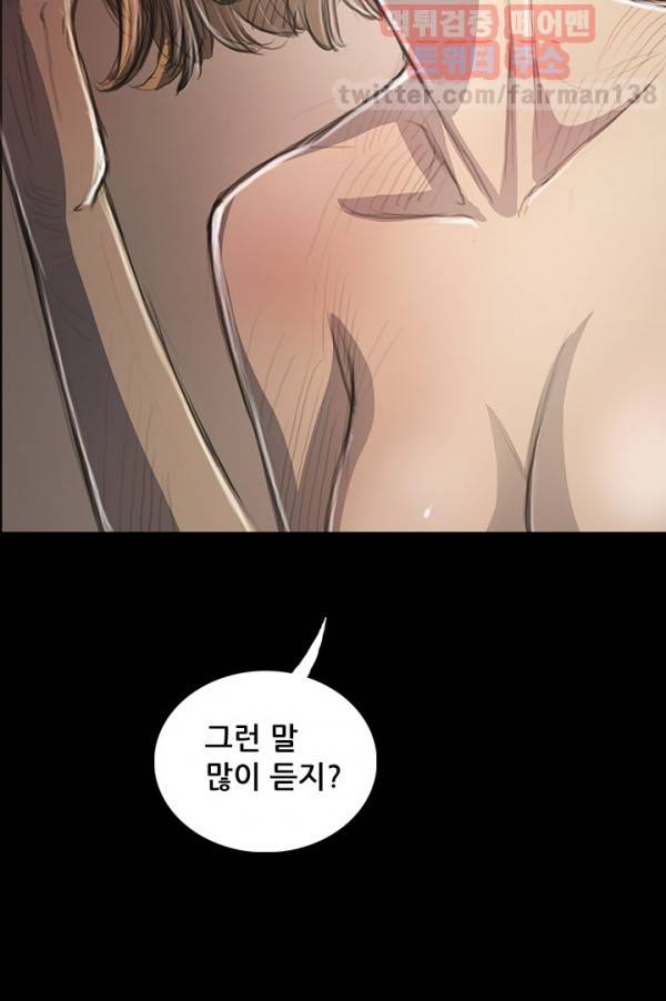 누나:연 32화 8