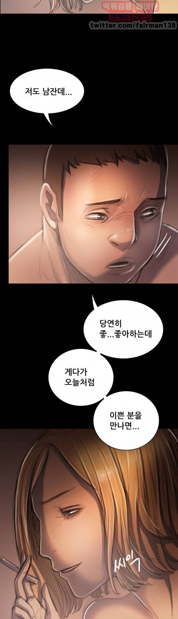 누나:연 32화 10