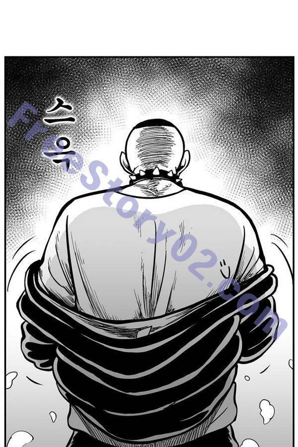 헬퍼2 : 킬베로스 76화 1