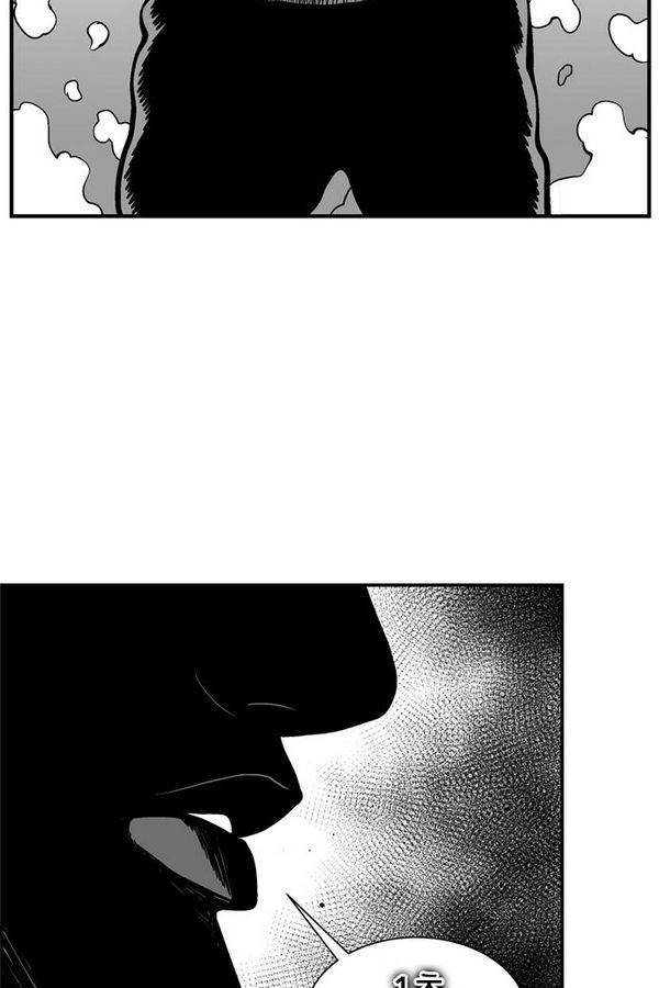 헬퍼2 : 킬베로스 76화 2