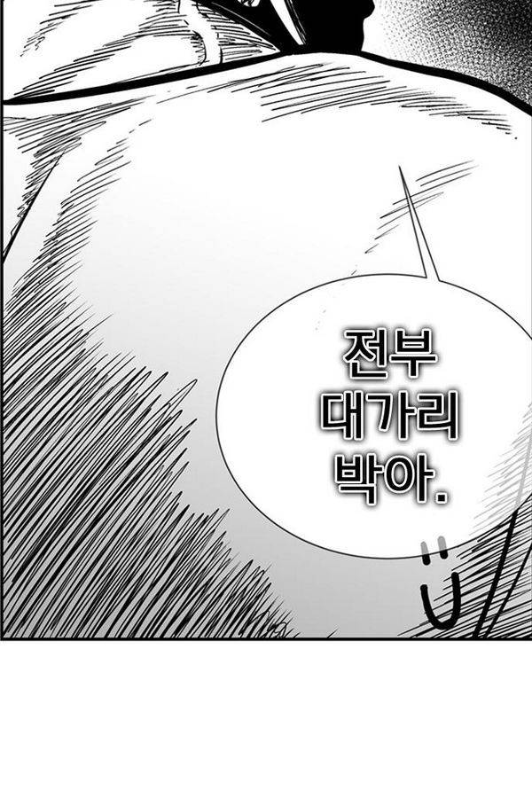 헬퍼2 : 킬베로스 76화 4