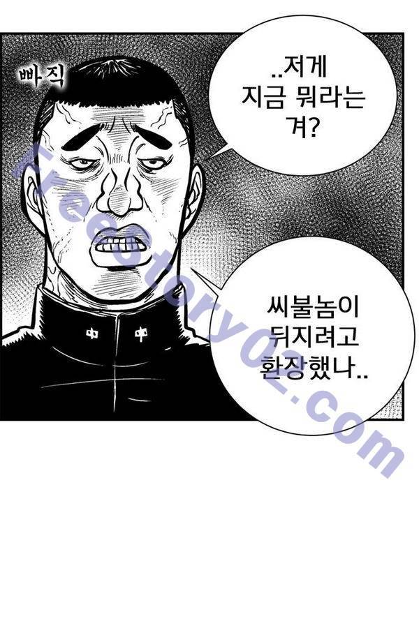 헬퍼2 : 킬베로스 76화 6