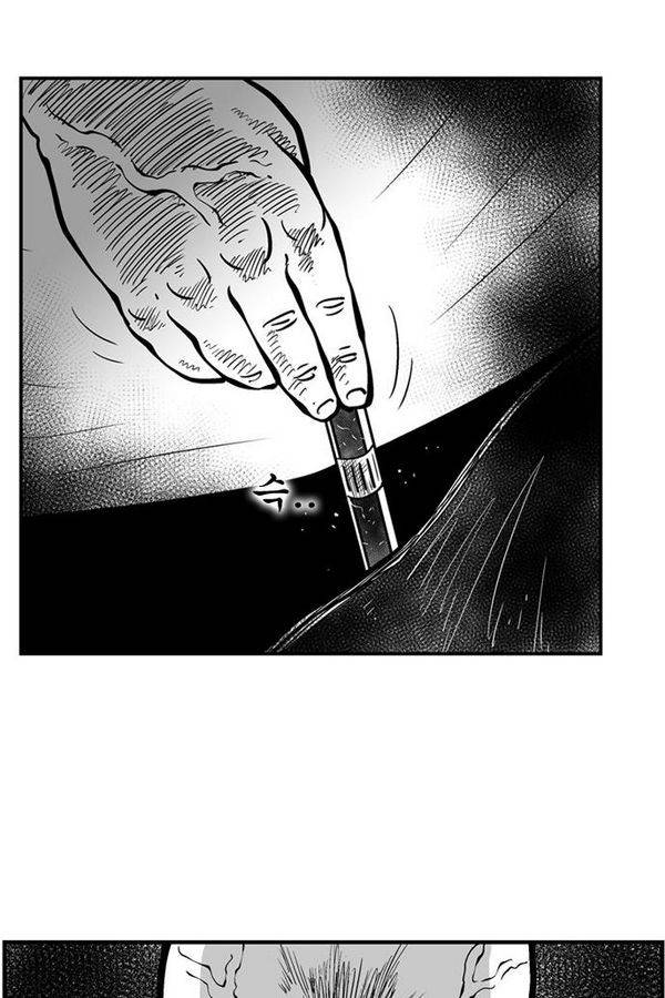 헬퍼2 : 킬베로스 76화 7
