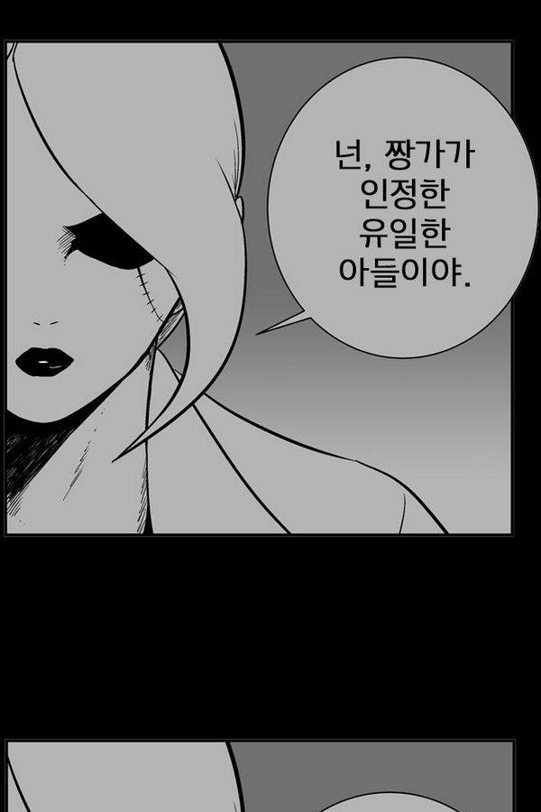 헬퍼2 : 킬베로스 76화 10