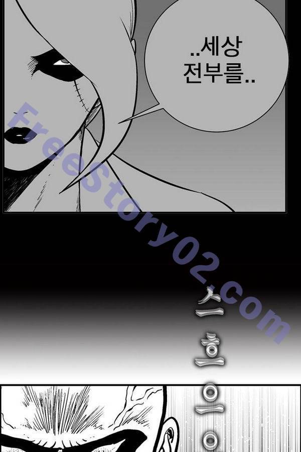 헬퍼2 : 킬베로스 76화 11