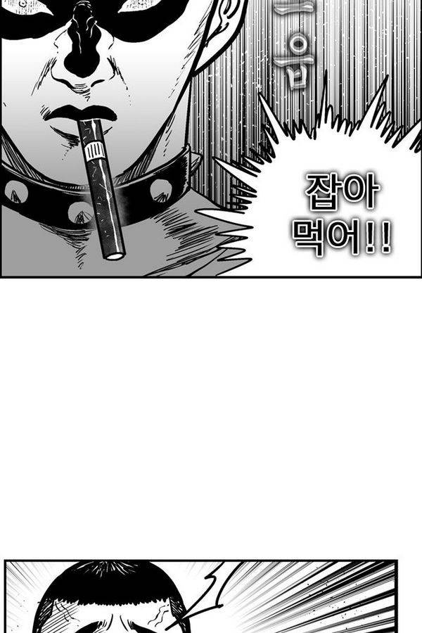 헬퍼2 : 킬베로스 76화 12