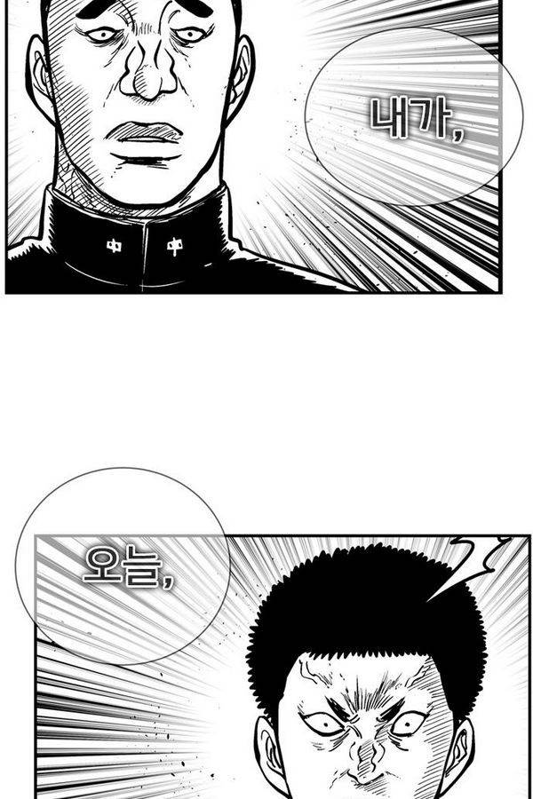 헬퍼2 : 킬베로스 76화 13