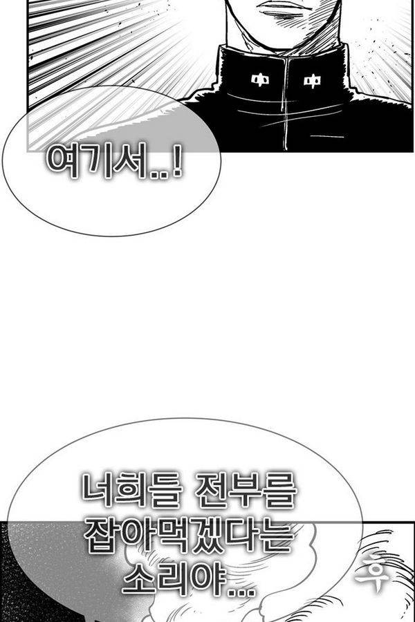 헬퍼2 : 킬베로스 76화 14