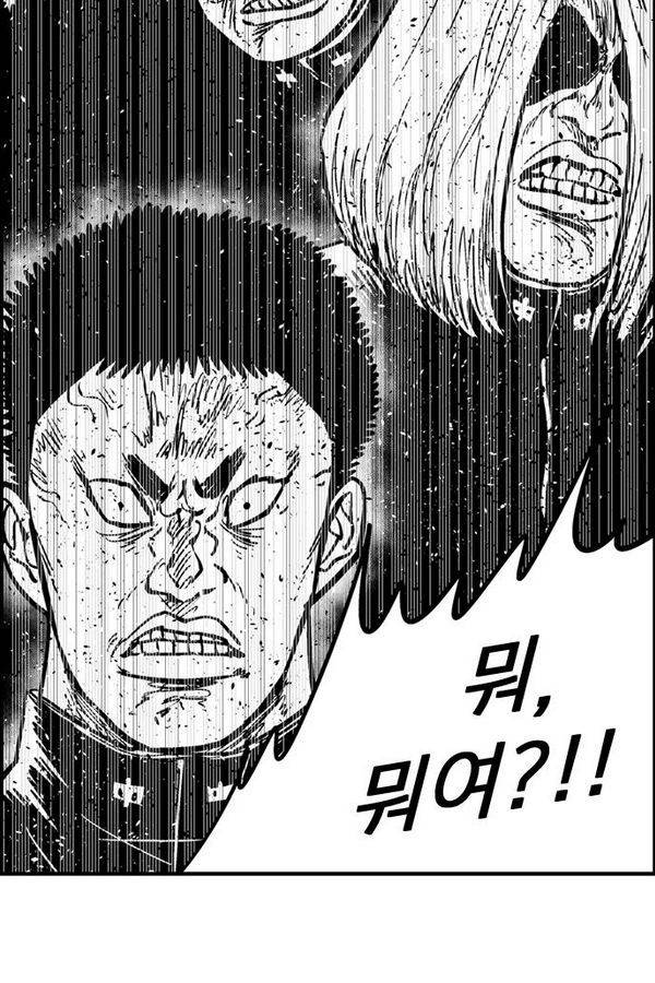 헬퍼2 : 킬베로스 76화 17