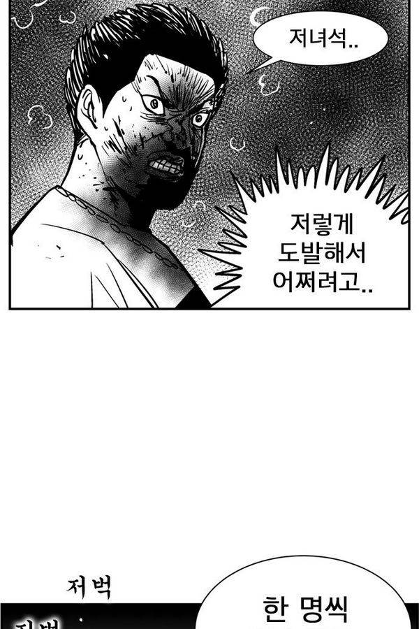 헬퍼2 : 킬베로스 76화 19