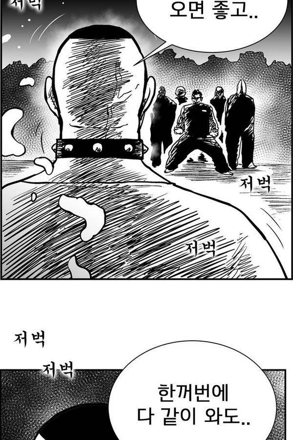 헬퍼2 : 킬베로스 76화 20