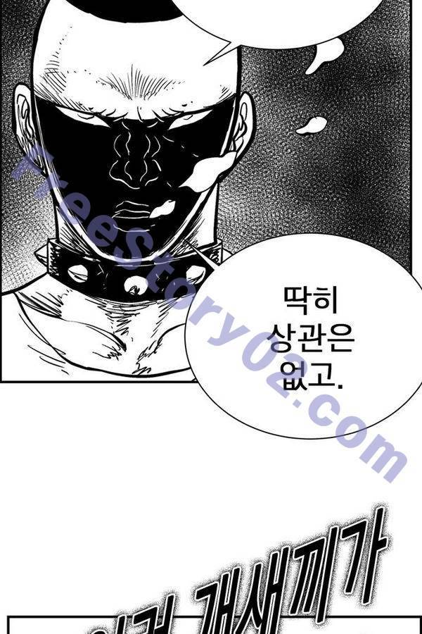 헬퍼2 : 킬베로스 76화 21