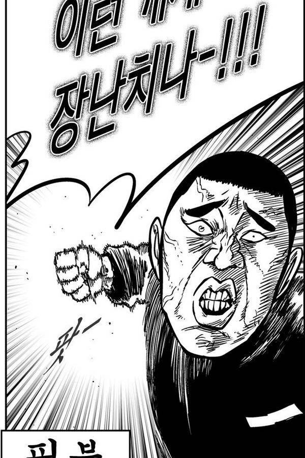 헬퍼2 : 킬베로스 76화 22