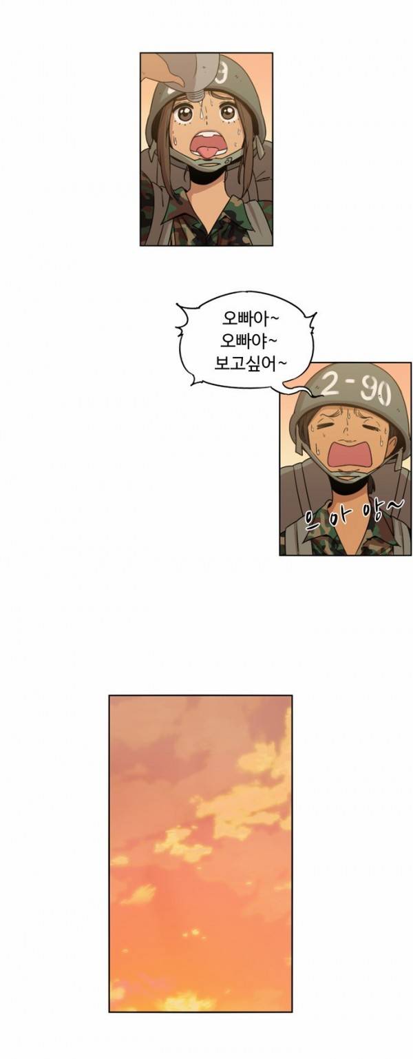 뷰티풀 군바리 8화 - 행군 (2) 3