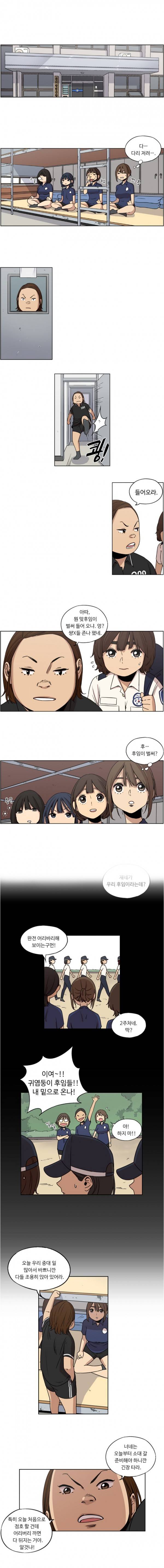 뷰티풀 군바리 18화 - 점호 (1) 1
