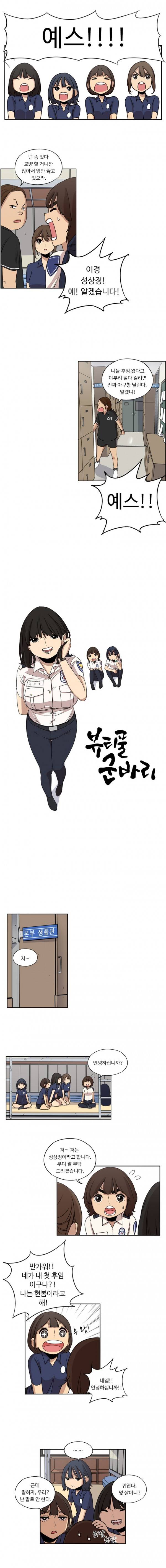 뷰티풀 군바리 18화 - 점호 (1) 2