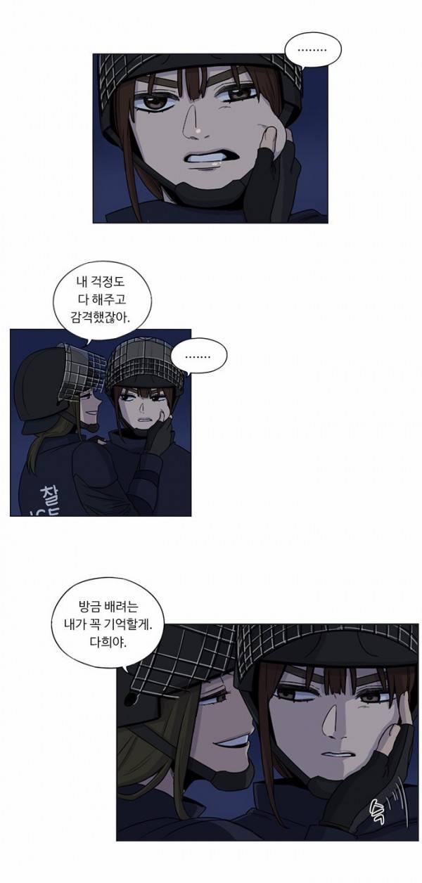 뷰티풀 군바리 28화 - 시위 (5) 3