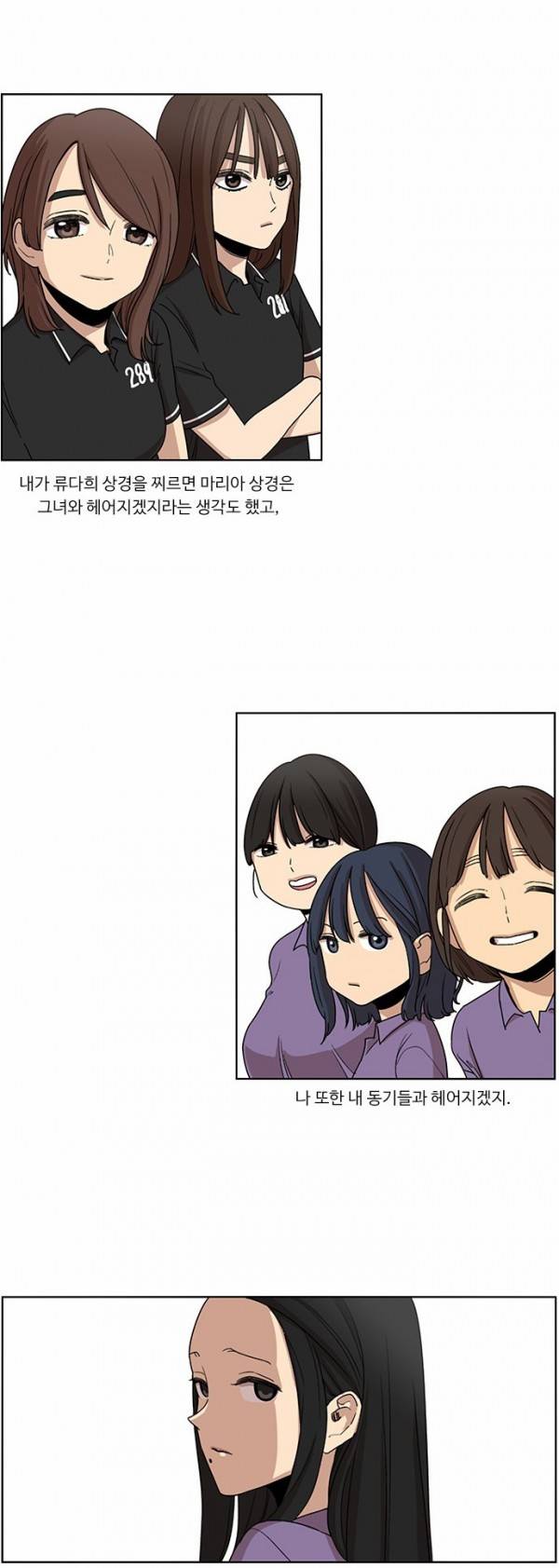 뷰티풀 군바리 38화 - 면담 3