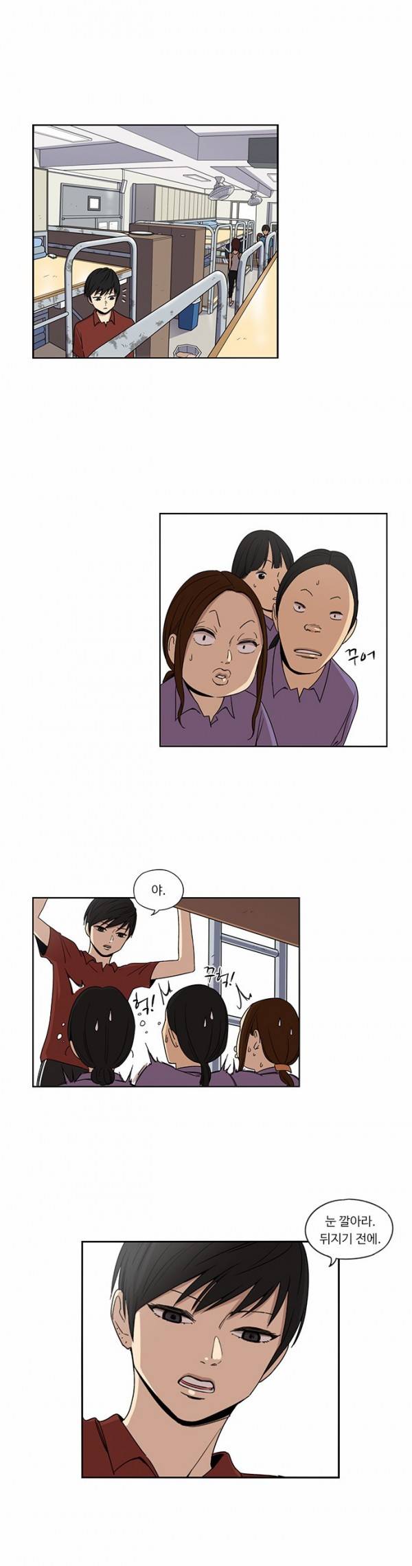 뷰티풀 군바리 48화 - 부대 정비 (2) 4