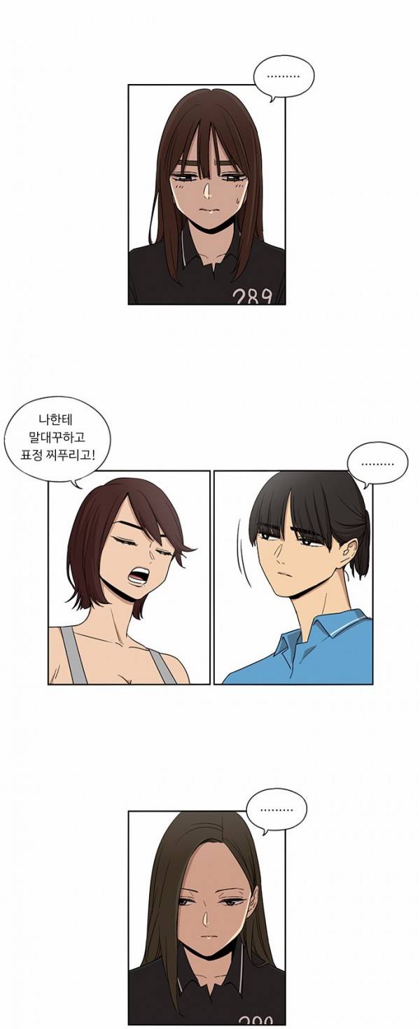뷰티풀 군바리 48화 - 부대 정비 (2) 6