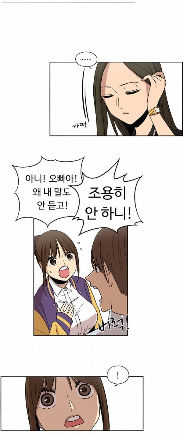 뷰티풀 군바리 67화 - 면회 (3) 6
