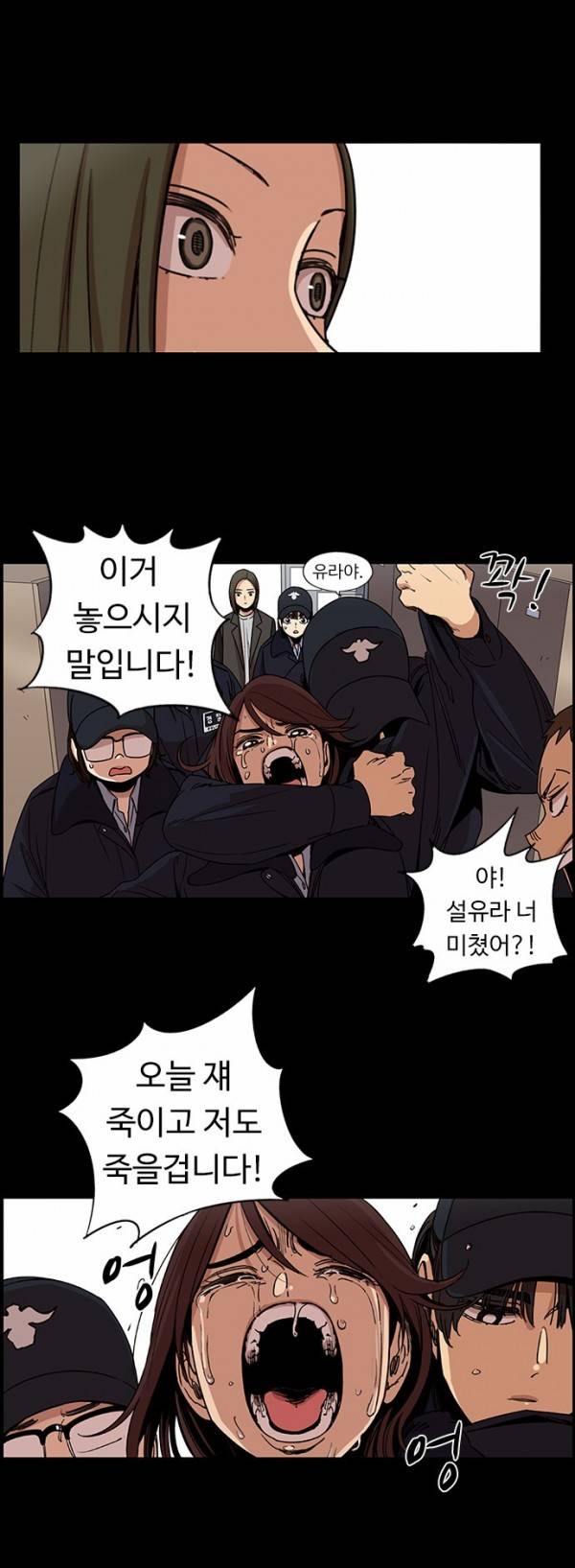 뷰티풀 군바리 97화 - 회상 (2) 2