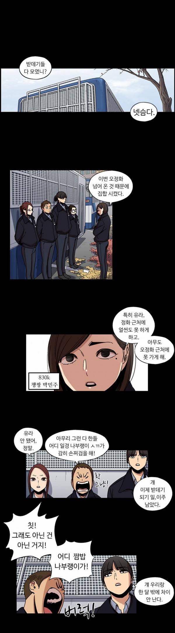 뷰티풀 군바리 97화 - 회상 (2) 6