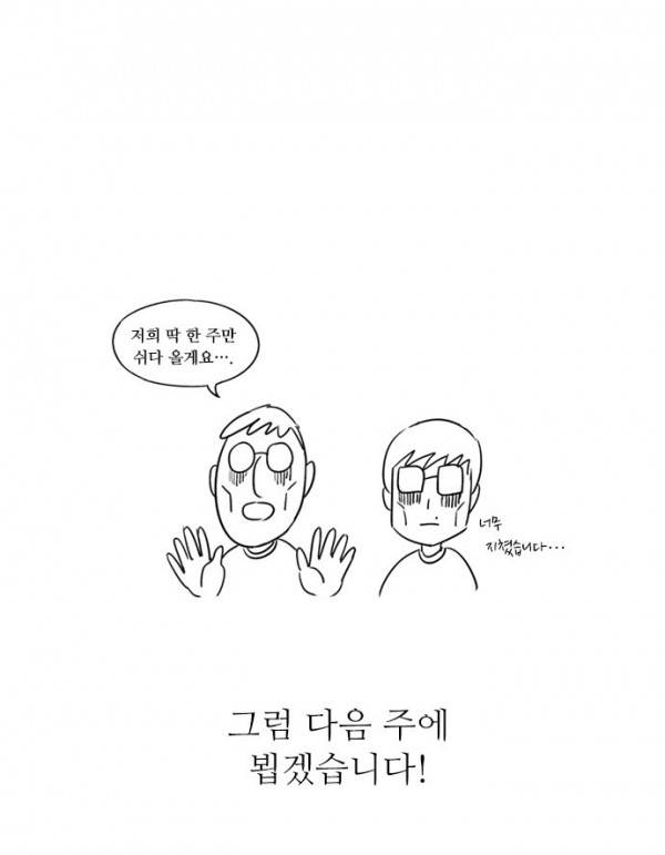 뷰티풀 군바리 인기투표 결과 발표 5