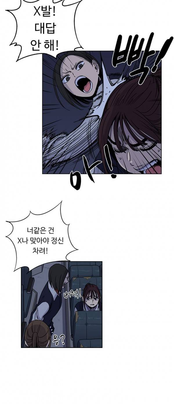 뷰티풀 군바리 113화 - 870k 소대배치 (5) 2