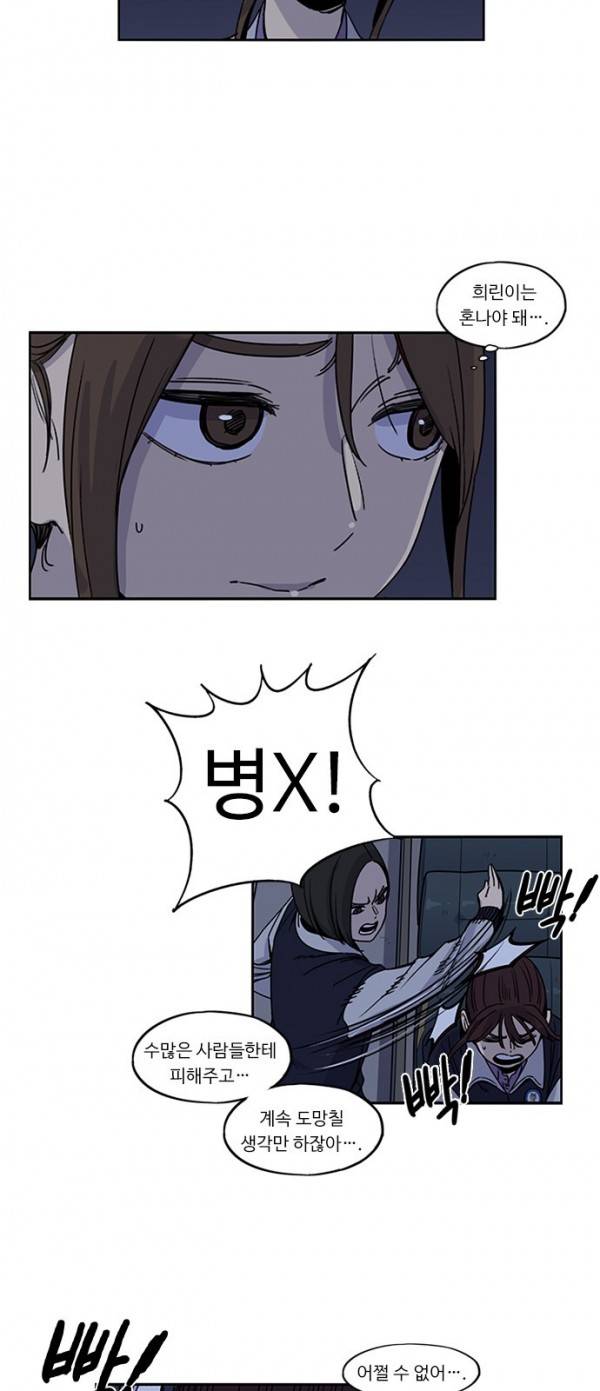 뷰티풀 군바리 113화 - 870k 소대배치 (5) 4
