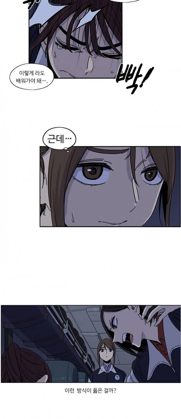 뷰티풀 군바리 113화 - 870k 소대배치 (5) 5