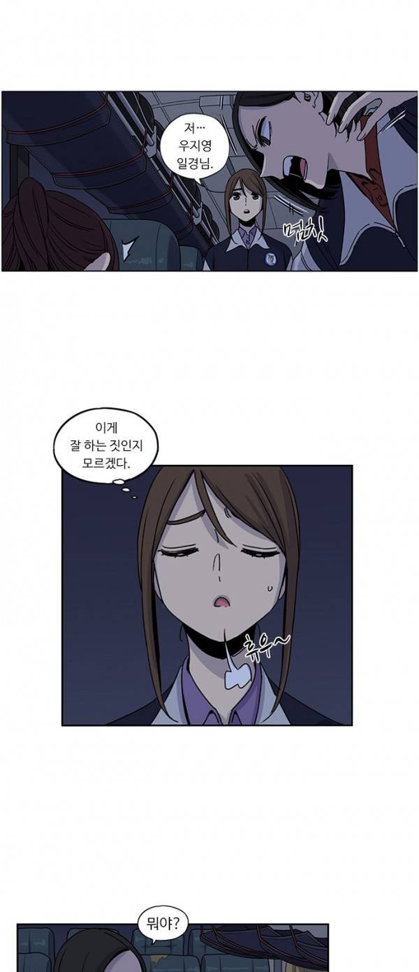 뷰티풀 군바리 113화 - 870k 소대배치 (5) 6
