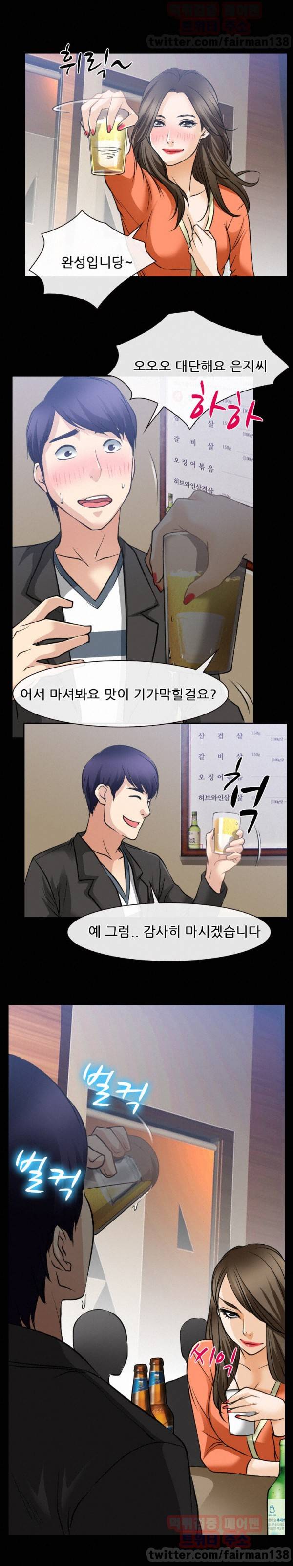 리플리러브 59화 1