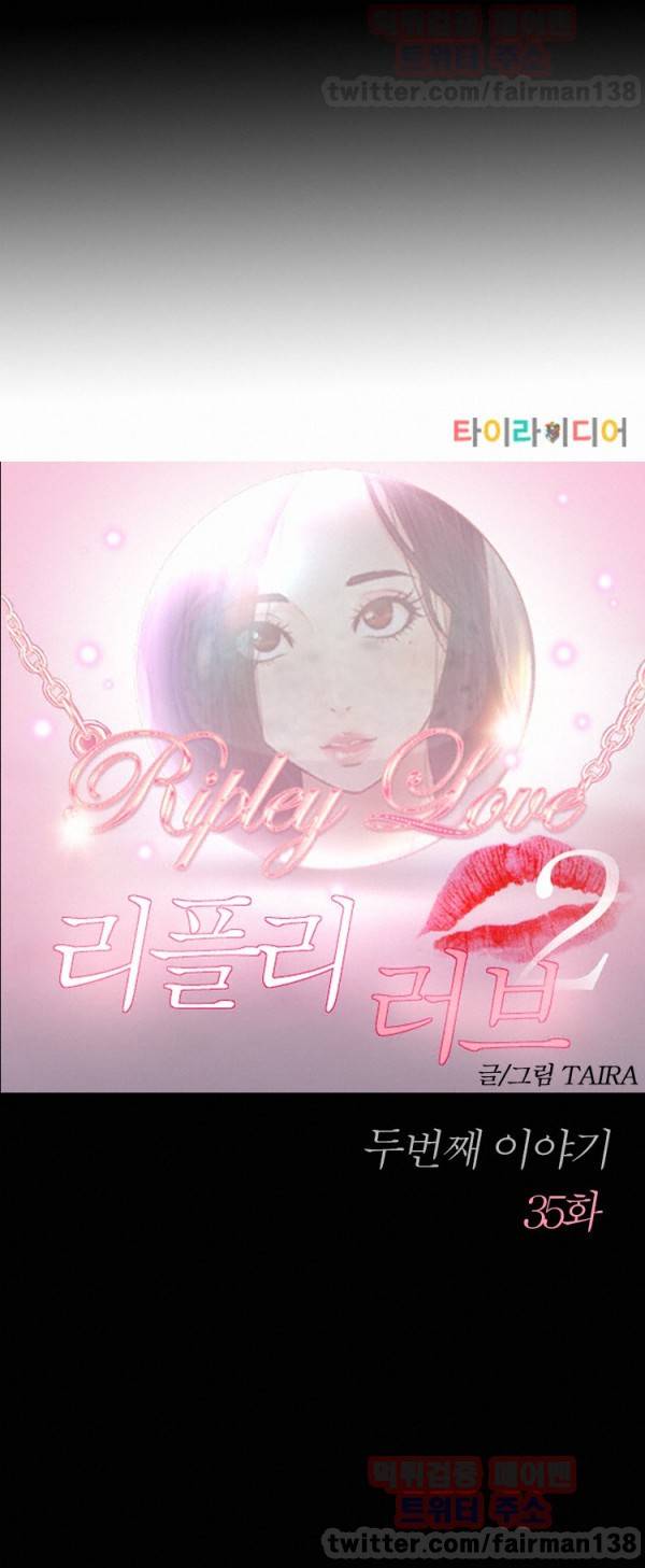 리플리러브 59화 2
