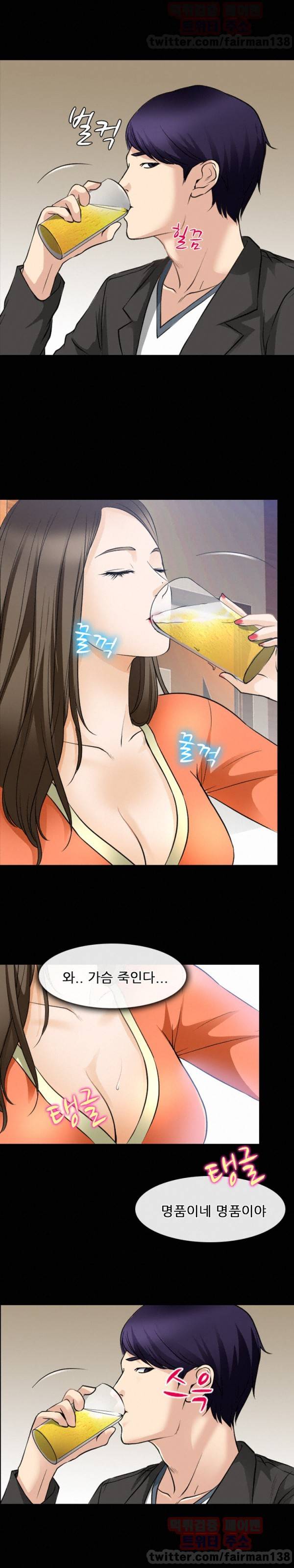 리플리러브 59화 4