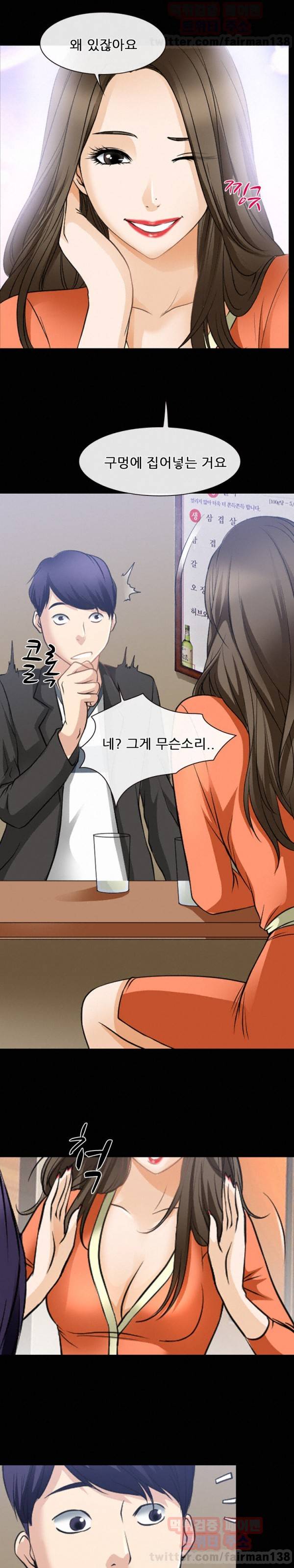 리플리러브 59화 6