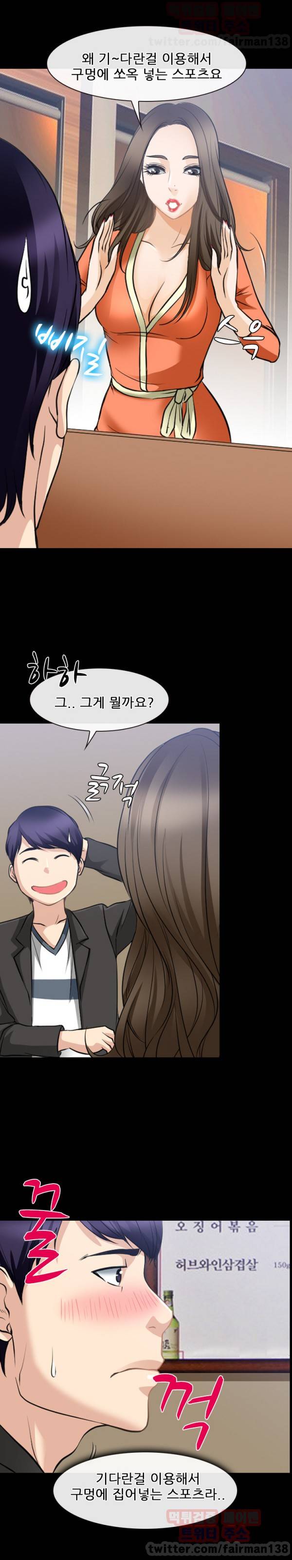 리플리러브 59화 7