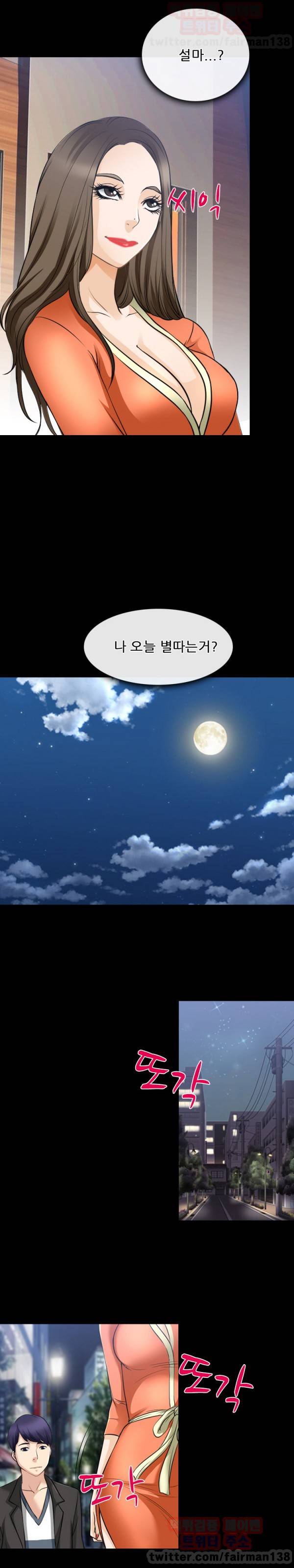 리플리러브 59화 8