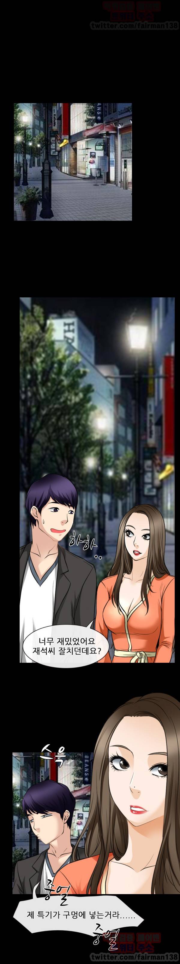 리플리러브 59화 12