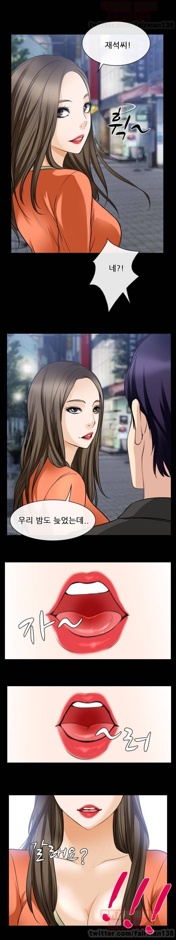 리플리러브 59화 13