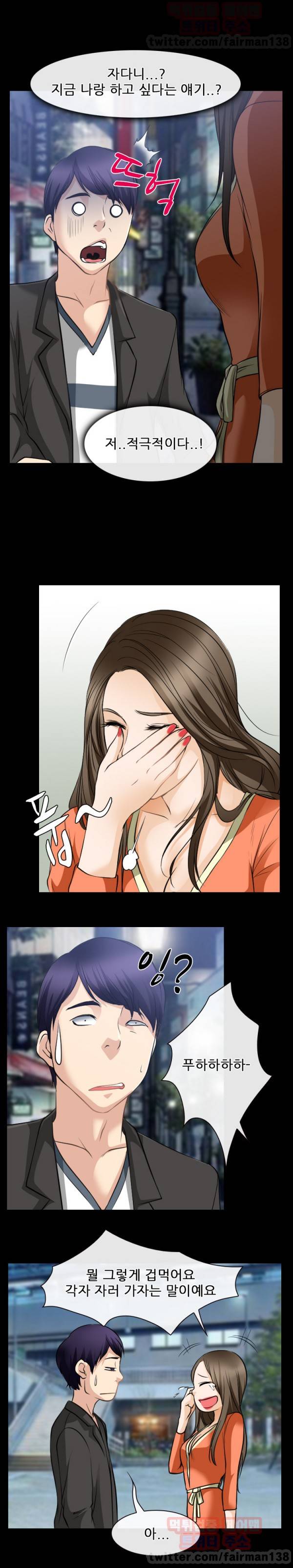 리플리러브 59화 14