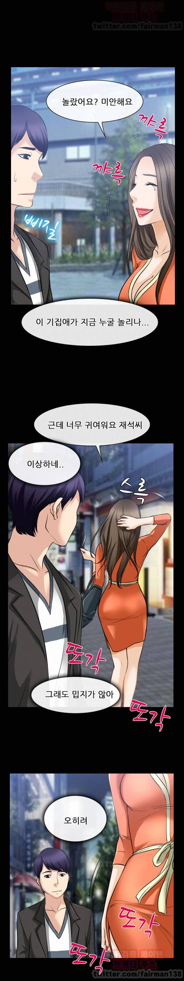 리플리러브 59화 15