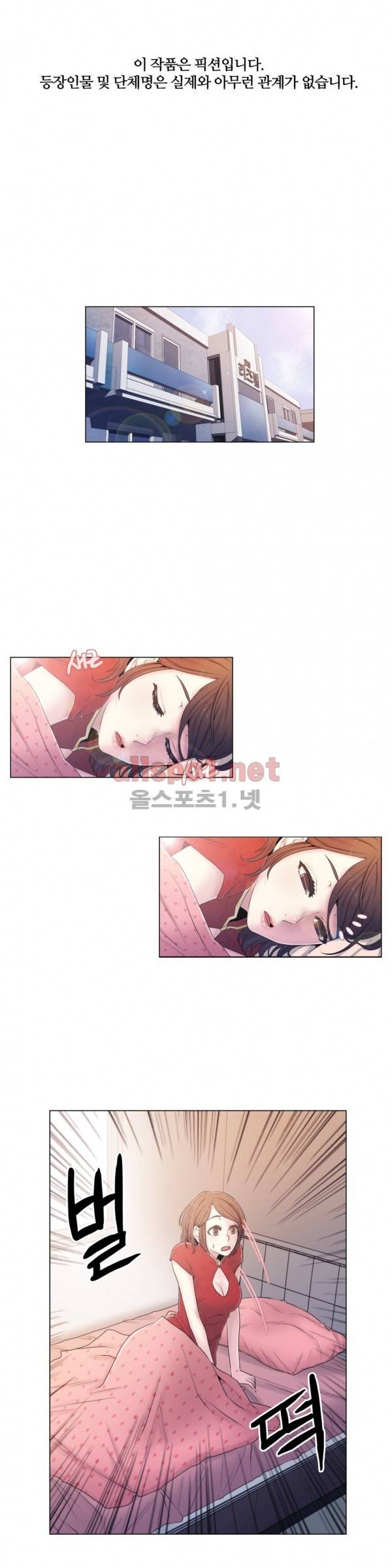 미스미스틱 9화 1