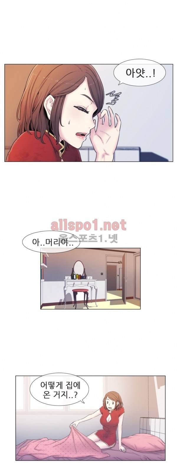 미스미스틱 9화 2