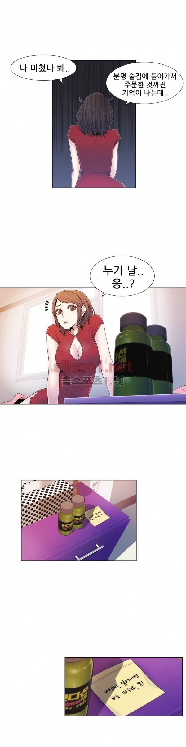 미스미스틱 9화 3
