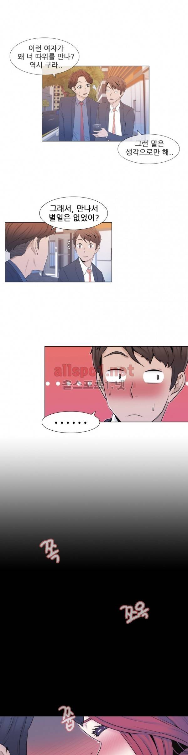 미스미스틱 9화 5